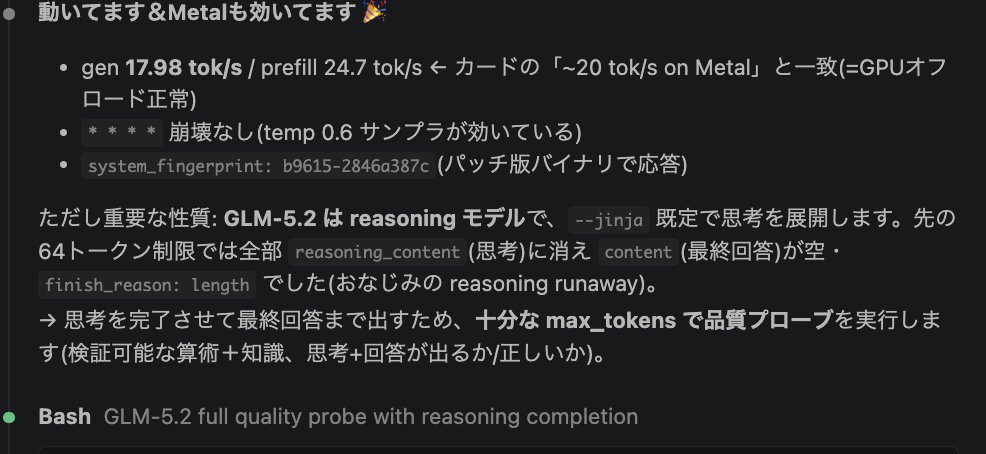 GLM-5.2 Local Inference