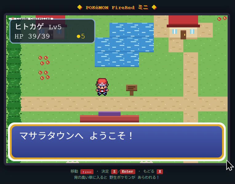 Pokémon FireRed Mini