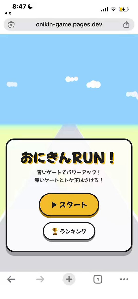 おにきんRUN!