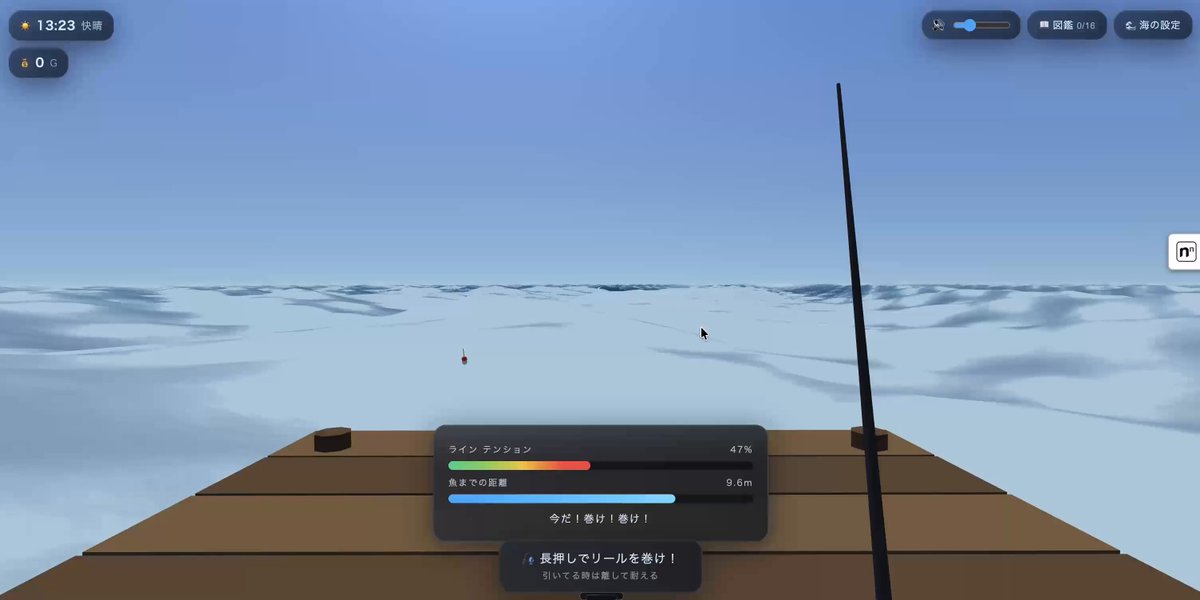 Sea Fishing Simulator